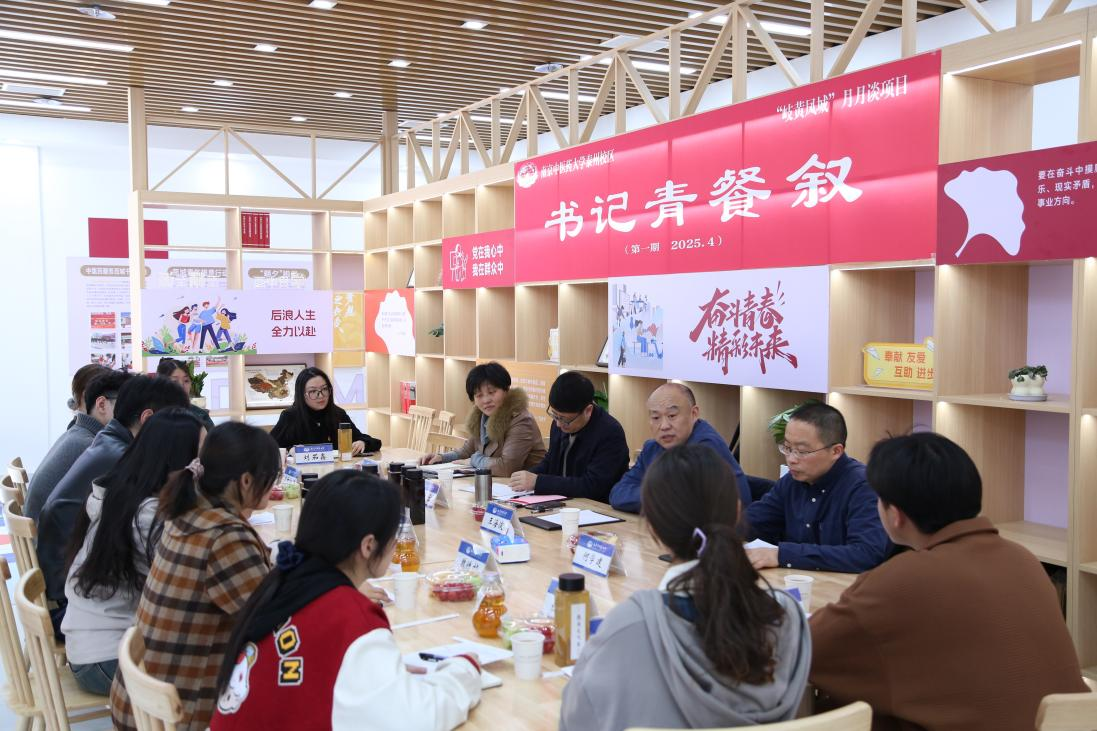 胡立宏副校长进社区参加泰州校区首期“书记青餐叙”与学生面对面座谈
