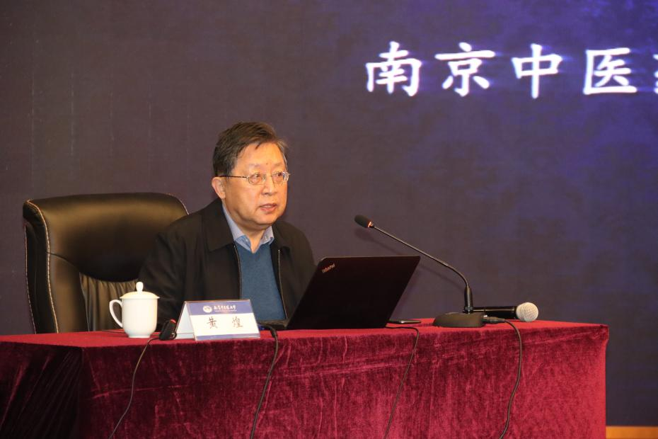黄煌教授莅临泰州校区承开大讲堂讲授《我心中的经方医学》