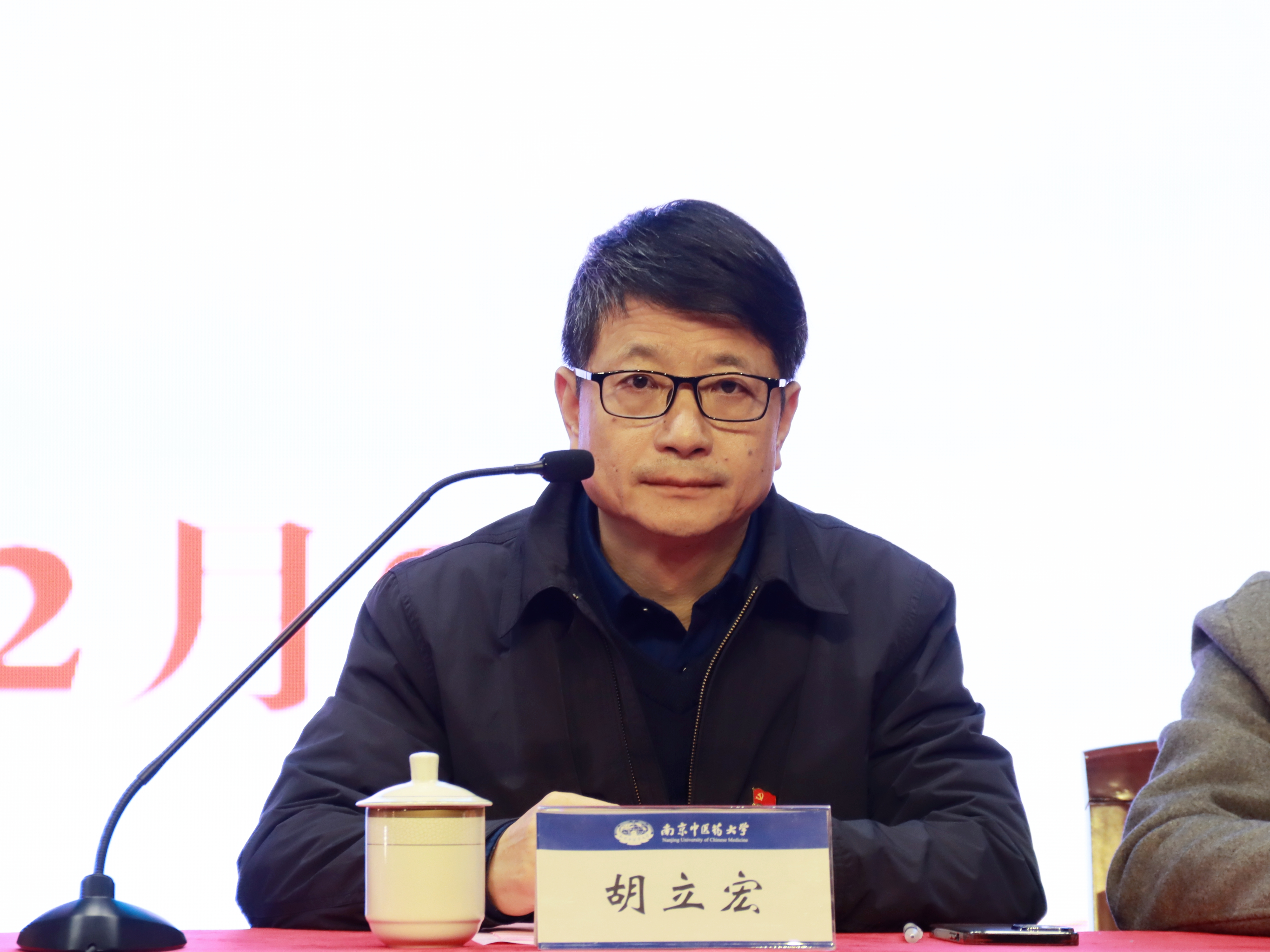 南京中医药大学党委第一巡察组巡察翰林学院党委、泰州校区党总支情况反馈会召开